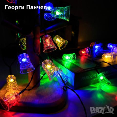 Многоцветни коледни LED лампички с камбанки, снимка 1 - Лед осветление - 45981793