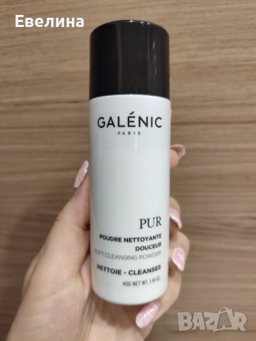 Запазена! Нежна измиваща пудра за лице Galenic Pur Soft Cleansing Powder, снимка 1 - Козметика за лице - 46561558