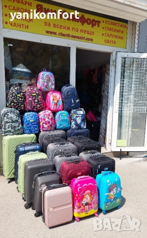 Голям куфар , снимка 9 - Куфари - 51506891