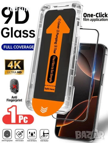 Стъклен протектор iPhone 17 PRO MAX