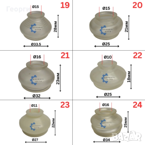 Маншон за шарнир / накрайник, снимка 5 - Части - 51869950
