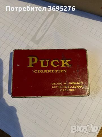 Немска кутия за цигари