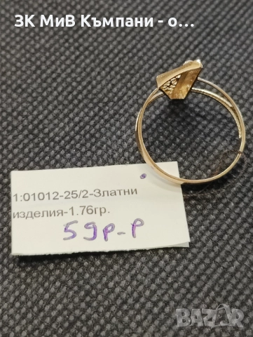 Чисто нов златен дамски пръстен 1.76гр-14к, снимка 2 - Пръстени - 52655008