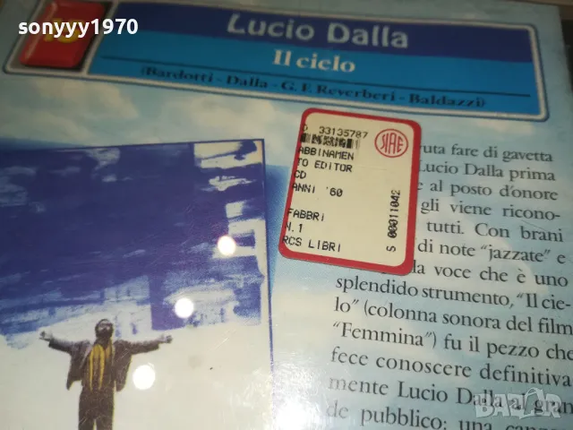 LUCIO DALLA CD 1608240928, снимка 4 - CD дискове - 46923747