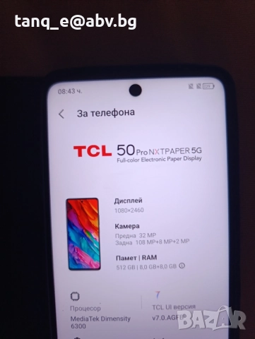 смартфон TCL 512g/5g, снимка 3 - Други - 51469947
