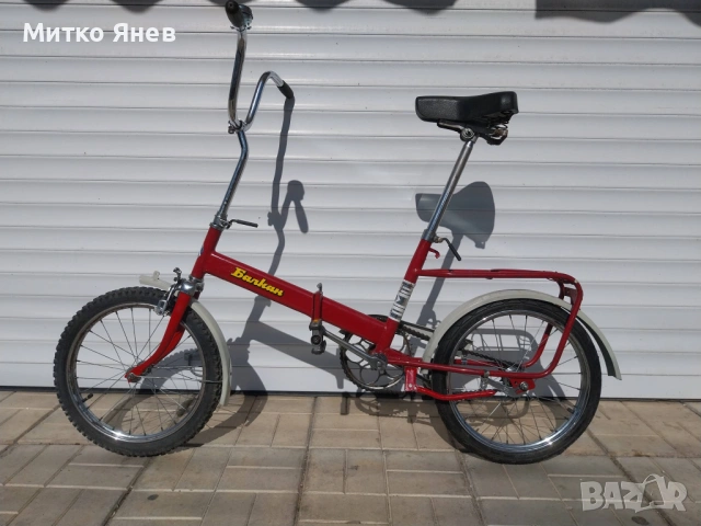 Балкан Балканче