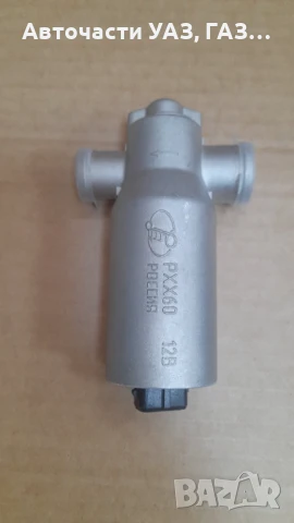 Регулатор празен ход УАЗ дв.409, Газела дв.406