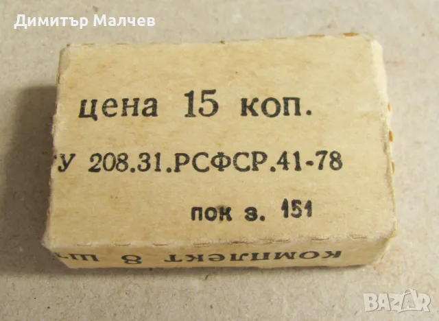 Руски плакатни пера 8 бр. комплект от 2 до 20 мм 1978 г., неупотребявани, снимка 3 - Ученически пособия, канцеларски материали - 47192557