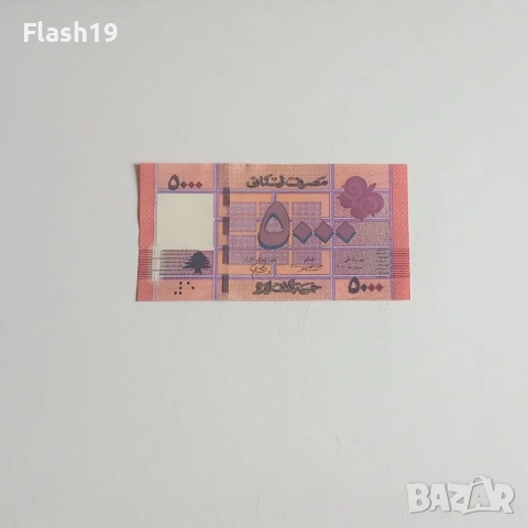 ⭐ Ливан 5000 ливри 2012-2022 UNC (виж описанието !!!)