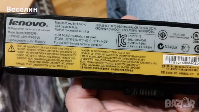 Lenovo G580 - 20150 , снимка 10 - Части за лаптопи - 46240892