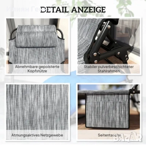 Шезлонг Outsunny, регулируема облегалка на 4 нива, снимка 7 - Градински мебели, декорация  - 51981812