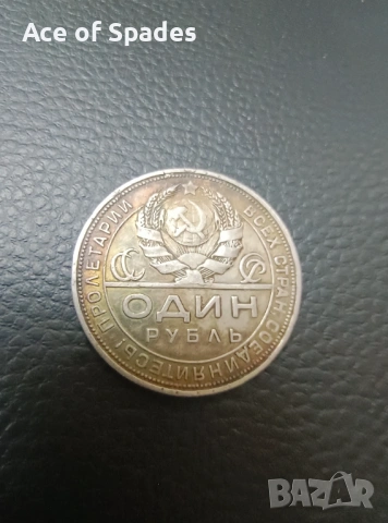 1 Рубла 1924 , снимка 2 - Нумизматика и бонистика - 53413336