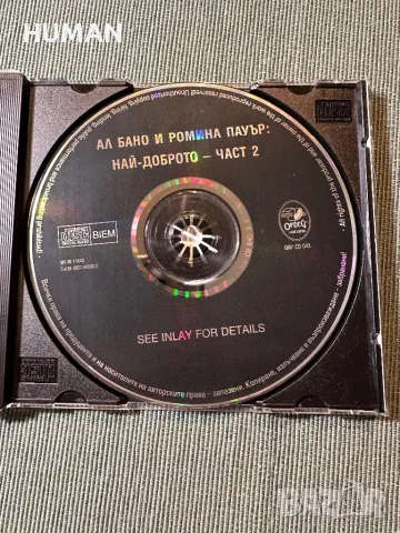 Al Bano & Romina Power-Adriano Celentano, снимка 11 - CD дискове - 46981766