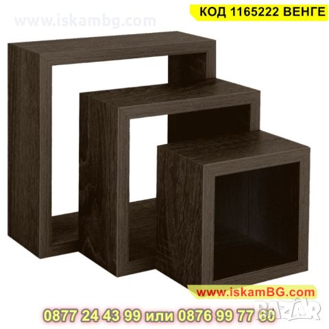 Комплект квадратни етажерки рафтове за декорация за стена - КОД 1165222 ВЕНГЕ, снимка 2 - Етажерки - 45403975