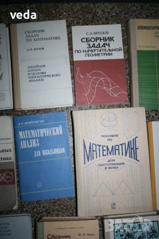 Сборници по математика на руски, снимка 6 - Учебници, учебни тетрадки - 46162150