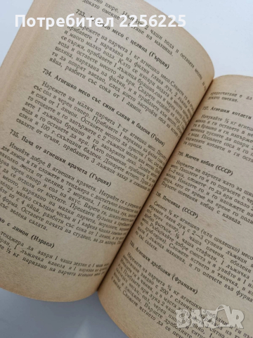 Съвременна домашна кухня, снимка 3 - Специализирана литература - 54044995
