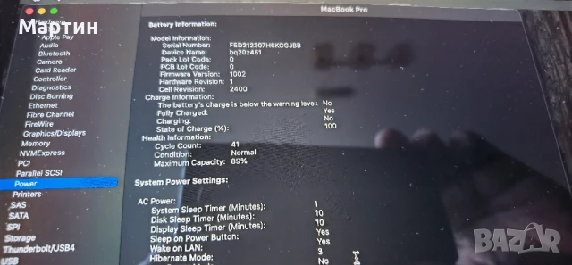 Продавам Apple Macbook Pro M2 13.3", снимка 7 - Лаптопи за работа - 50930933