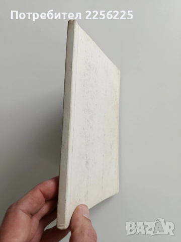 Тайните съкровища в България ( 1 част), снимка 2 - Специализирана литература - 53523407