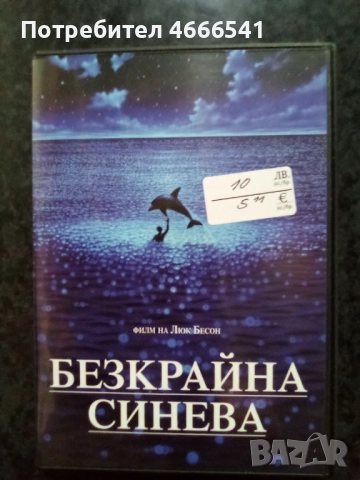 Продавам филми с български субтитри цена 10 лева, снимка 4 - DVD филми - 52801754