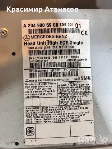 A2049005908. Радио навигация за Мерцедес Ц-класа W204.  A1729025803, снимка 4 - Части - 49860315