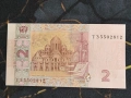 Банкнота - Украйна - 2 гривни UNC | 2013г., снимка 2