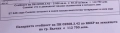 Парцел  с нескриваема панорама в кв. Момчил, Балчик, снимка 5