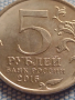 Юбилейна монета 5 рубли 2016г. Русия ВАРШАВА рядка за КОЛЕКЦИОНЕРИ 43389, снимка 3