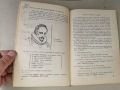 Испански език -учебник за 7-ми клас 1980г. РСФСР, снимка 6