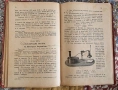Неорганична химия. 1893 година., снимка 4