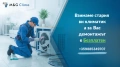 Предлагаме безплатен демонтаж , снимка 1