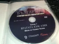 БЪЛГАРИТЕ-7 ДВД 0103251713, снимка 2