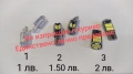 Led крушки T10 / W5W /Canbus/ за габарит и интериор , снимка 1