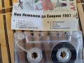 Ние не можем да свирим 1997, снимка 3