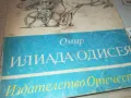 ОМИР 0810241147, снимка 4