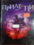 Продавам филми на DVD с български субтитри, снимка 16