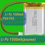1500mAh Батерия за PS4/PS5 контролер 3.7V 803450 1500mAh Lithium Polymer, снимка 2