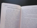 Здравето и болестите на българите Тотко Найденов диабет хронични болести сърдечно съдови заболявания, снимка 2