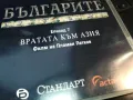 БЪЛГАРИТЕ-7 ДВД 0103251713, снимка 8