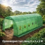 Градинска оранжерия тип свод – Пълен комплект или Резервен найлон (различни размери), снимка 5
