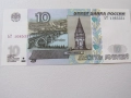 Русия, 10 рубли, 1997 г., UNC, снимка 1