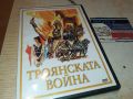 ТРОЯНСКАТА ВОЙНА ДВД 2006240925, снимка 3