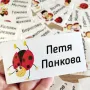 Eтикети с име за детска градина, снимка 2