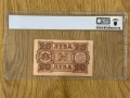 20 лева 1943 година с огледален номер, снимка 3