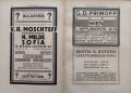 Bulgarischer handels und industrie almanach 1921-1922, снимка 6