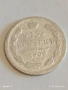 Сребърна монета 15 копейки 1900г. Руска Империя за КОЛЕКЦИОНЕРИ 41474, снимка 3