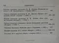 Книга Ленин. Разгледайте и останалите ми обяви., снимка 3