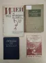 Страсти и скандали в Царска България. 37 автентични истории от 1900 до 1944 г. - Петър Величков, снимка 4