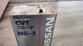 Оригинално масло NISSAN NS-3 CVT, снимка 1
