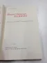 Анатолий Толмачов - Михаил Калинин , снимка 5
