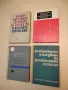 Реферативни информационни бюлетини. Бр. 14 / 1983. Част 2 – Колектив, снимка 2